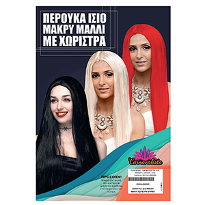 3-2443 STRAIGHT LONG SEPARATE WOOL WIG χονδρική, Carnival Items χονδρική