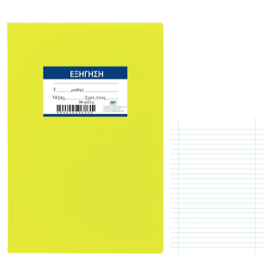 84-262 EXPLANATORY NOTEBOOK YELLOW 50 SHEETS χονδρική, School Items χονδρική