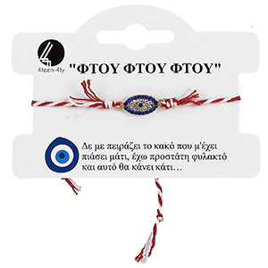 20-1110 TUESDAY BRACELET WITH CODE EYE χονδρική, Accessories χονδρική