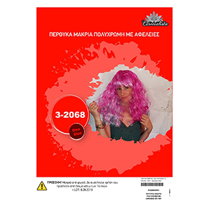 3-2068 LONG MULTICOLORED WIG WITH BUMPS χονδρική, Carnival Items χονδρική