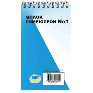 84-144 ΜΠΛΟΚ ΣΠΙΡΑΛ No:1 ΛΕΥΚΟ 50ΦΥΛ 13x7,5cm χονδρική, Σχολικά χονδρική