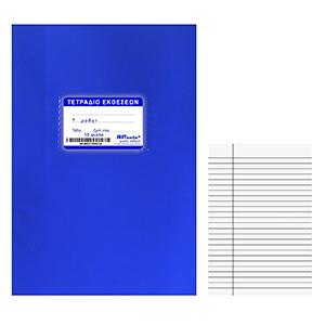 84-17 BLUE EXHIBITION NOTEBOOKS 50 Φ. χονδρική, School Items χονδρική