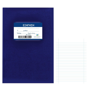 84-35 EXPLANATORY NOTEBOOK BLUE 50 SHEETS χονδρική, School Items χονδρική